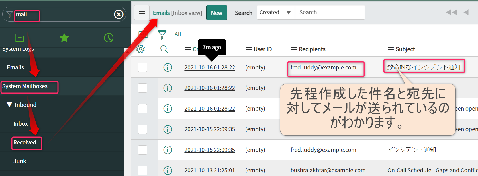 【ServiceNow】CSA対策 ~通知~ | メケブログ